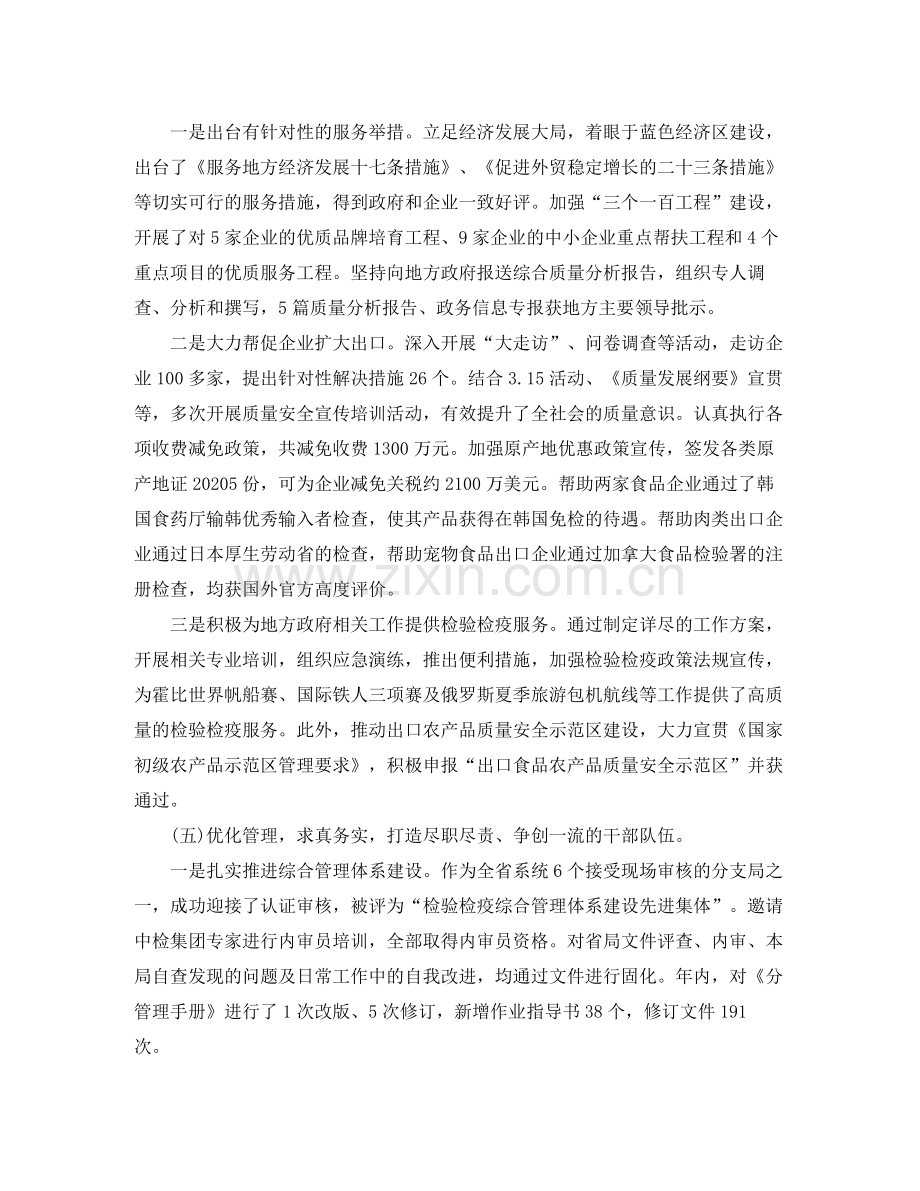 2020年公务员年终总结3000字.docx_第3页