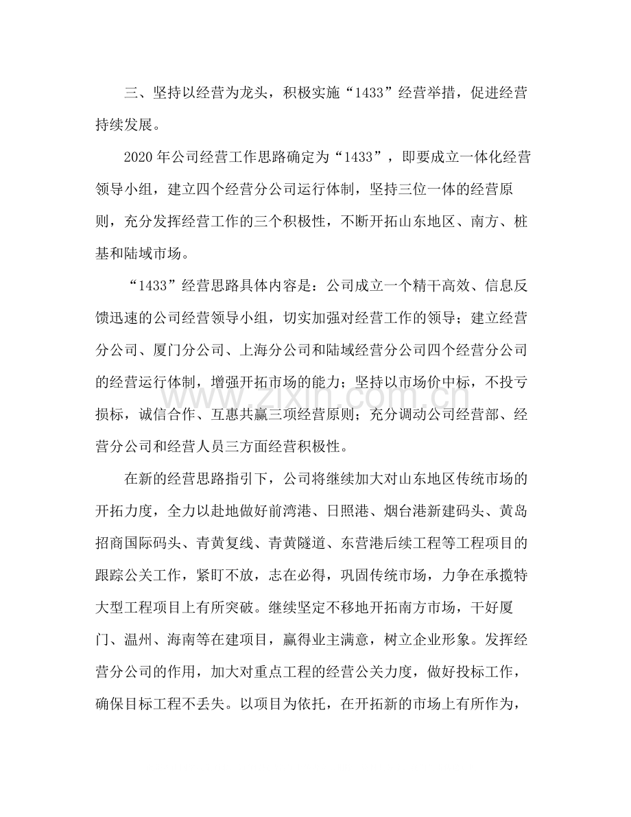 2020年工商管理实习报告实习总结.docx_第3页