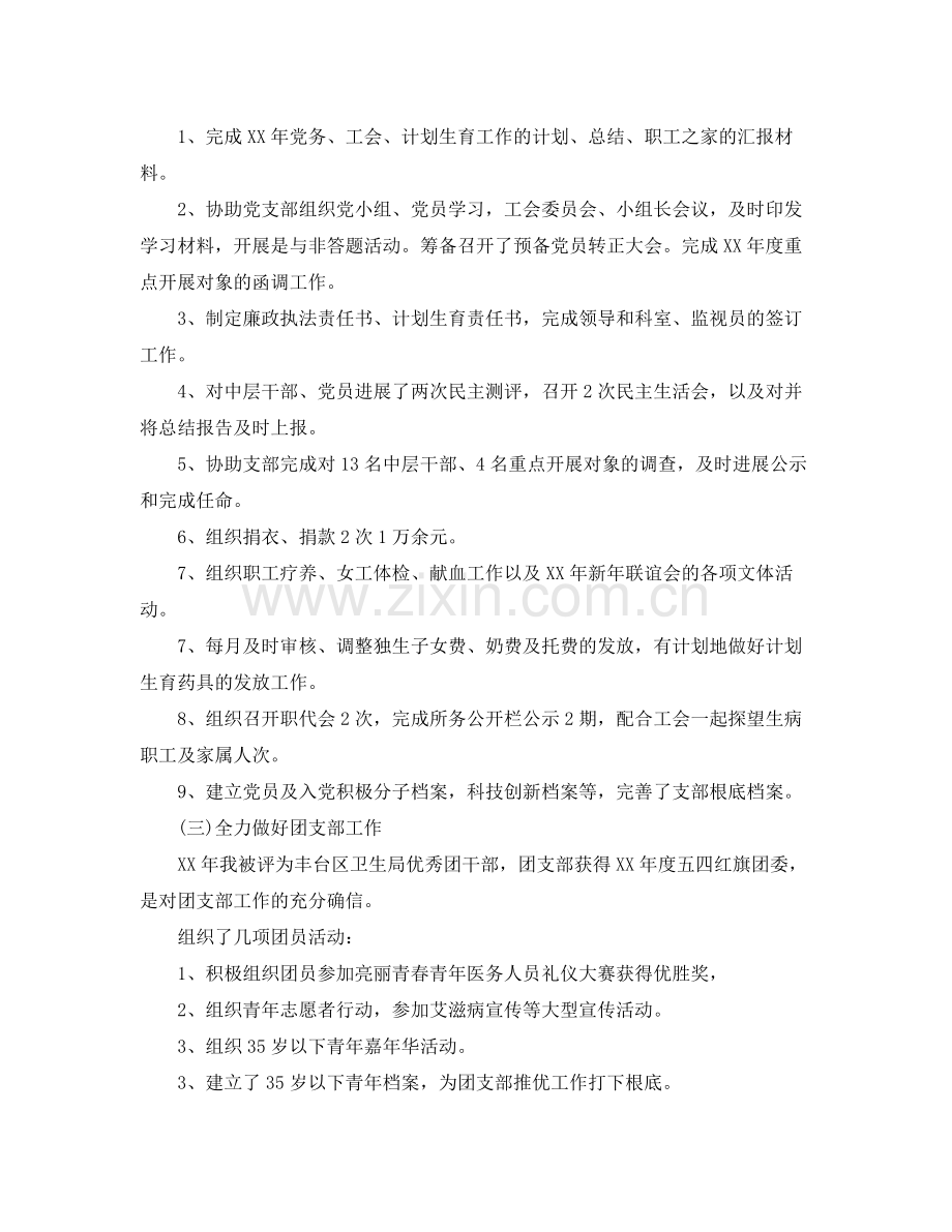 办公室工作参考总结企业办公室工作参考总结汇总（4篇）.docx_第2页