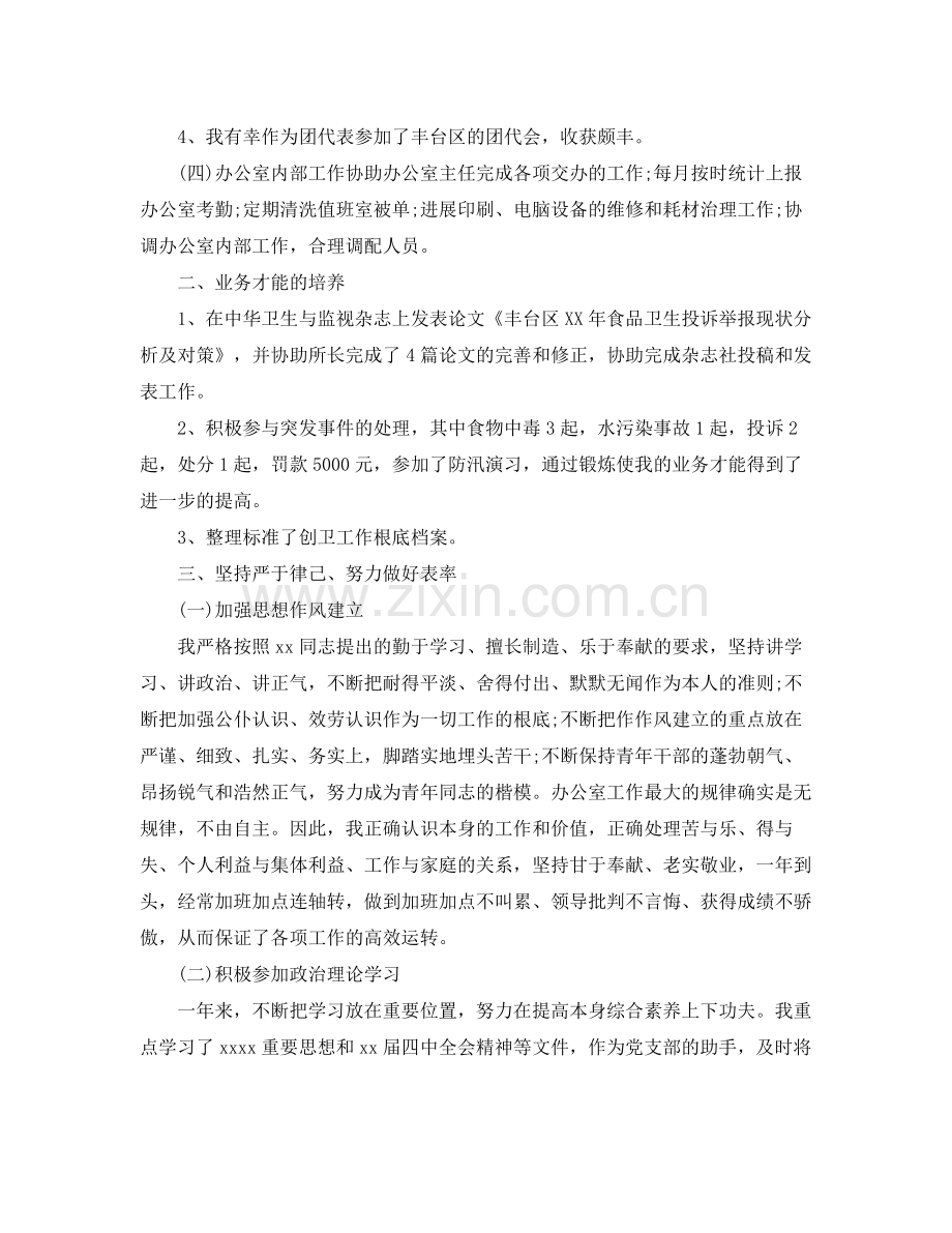 办公室工作参考总结企业办公室工作参考总结汇总（4篇）.docx_第3页