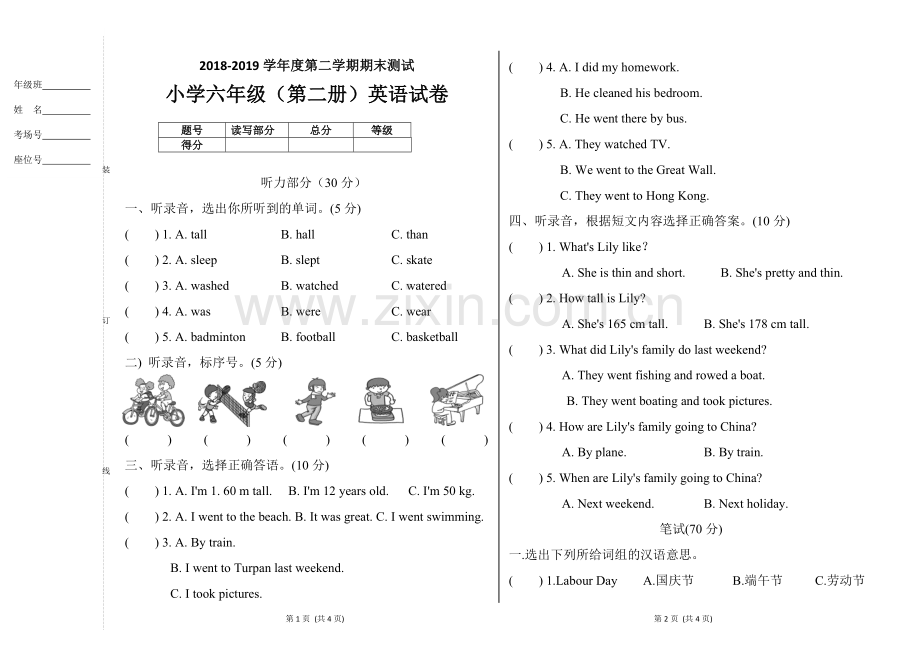 六年级英语期末测试卷.doc_第1页