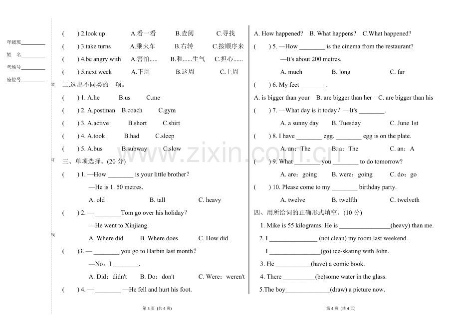 六年级英语期末测试卷.doc_第2页