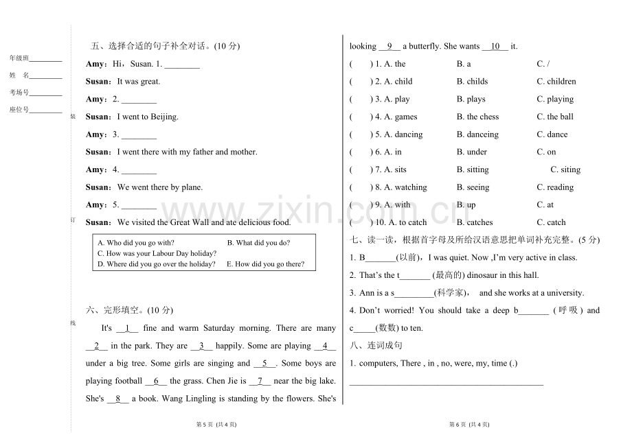 六年级英语期末测试卷.doc_第3页