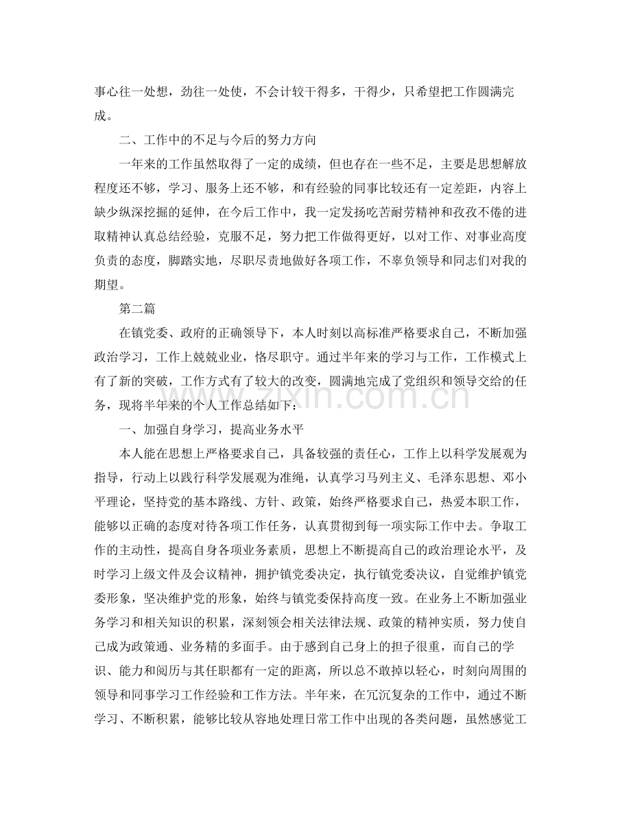 2020年公务员年终考核个人总结5篇.docx_第2页