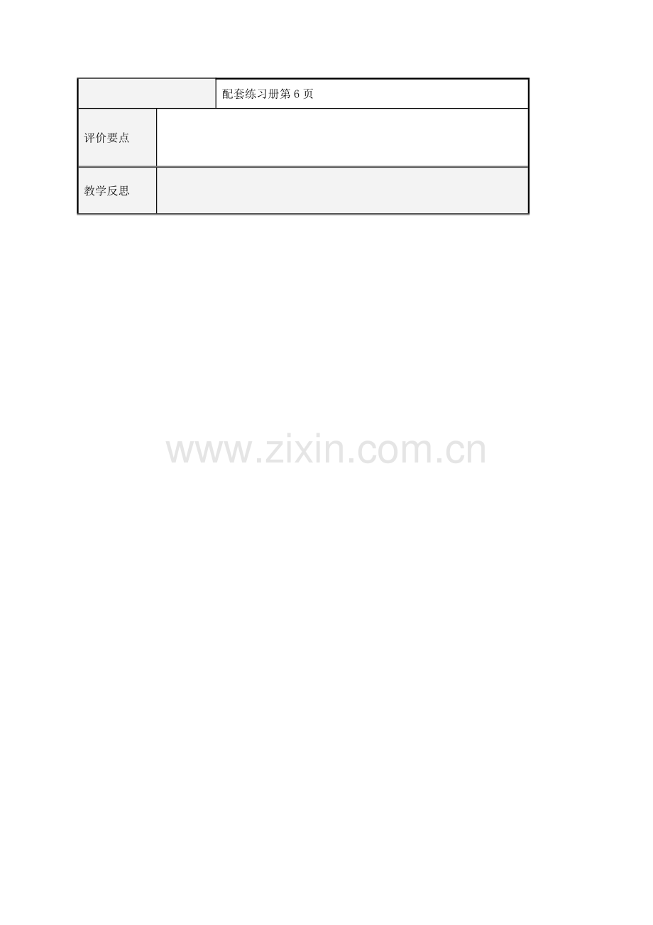 八年级数学上册 1.3 尺规作图教案2 （新版）青岛版-（新版）青岛版初中八年级上册数学教案.doc_第3页