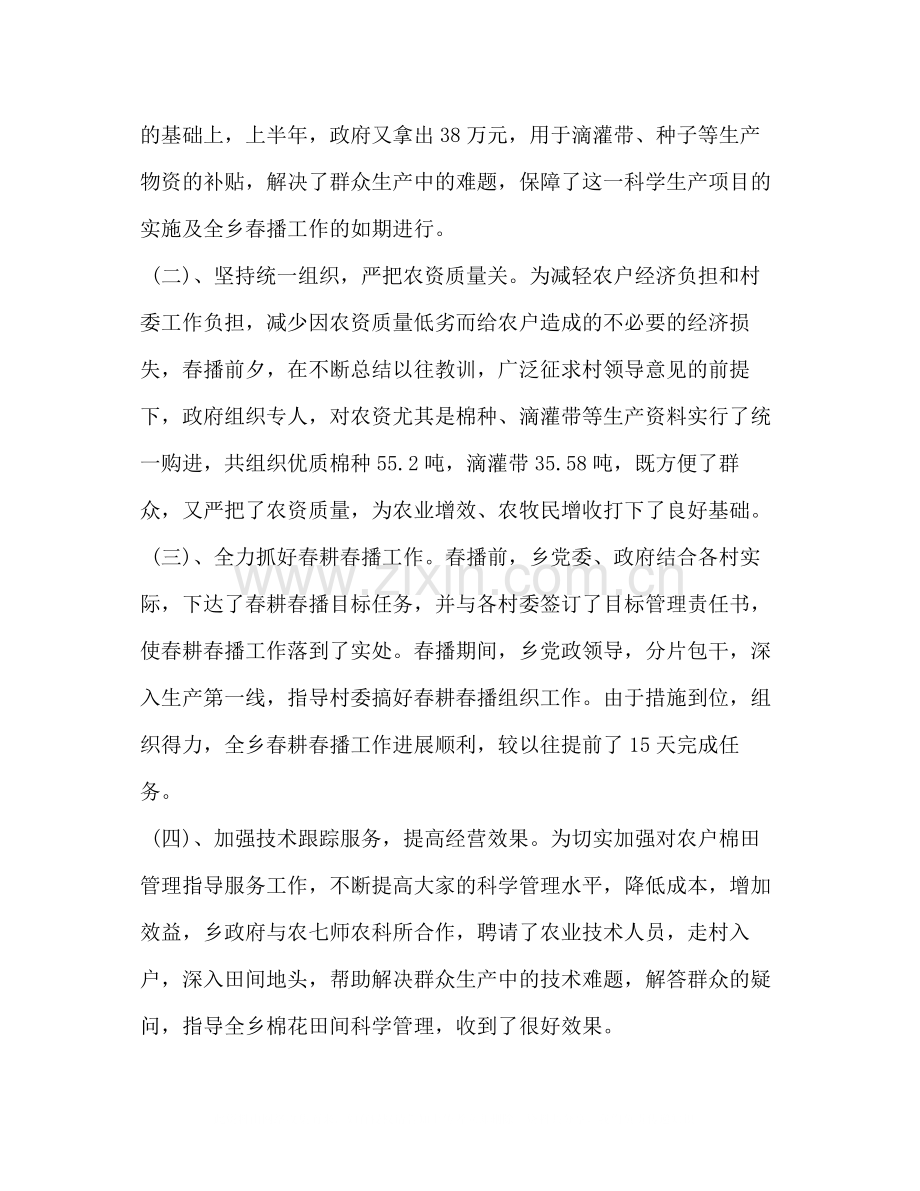 乡政府上半年工作总结.docx_第2页