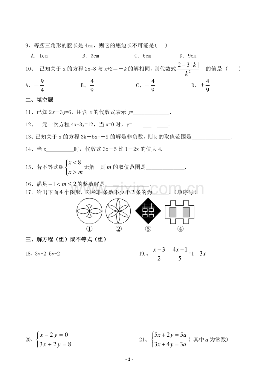 周练习题.doc_第2页