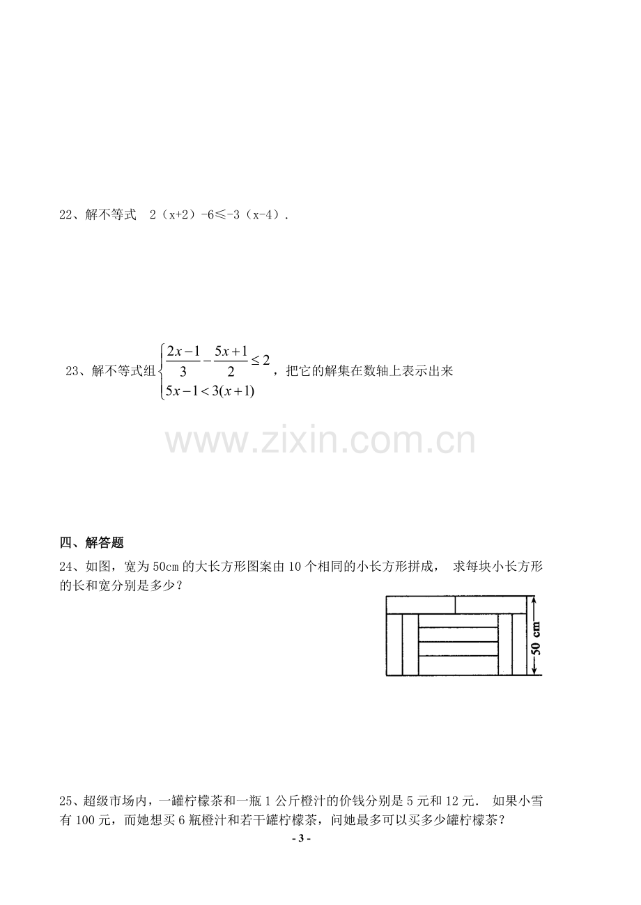 周练习题.doc_第3页