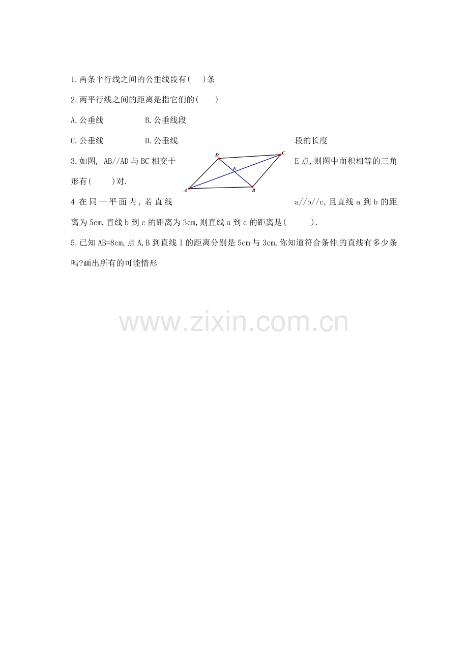 八年级数学下册 6.2.3 平行四边形的判定教案 （新版）北师大版-（新版）北师大版初中八年级下册数学教案.doc_第3页