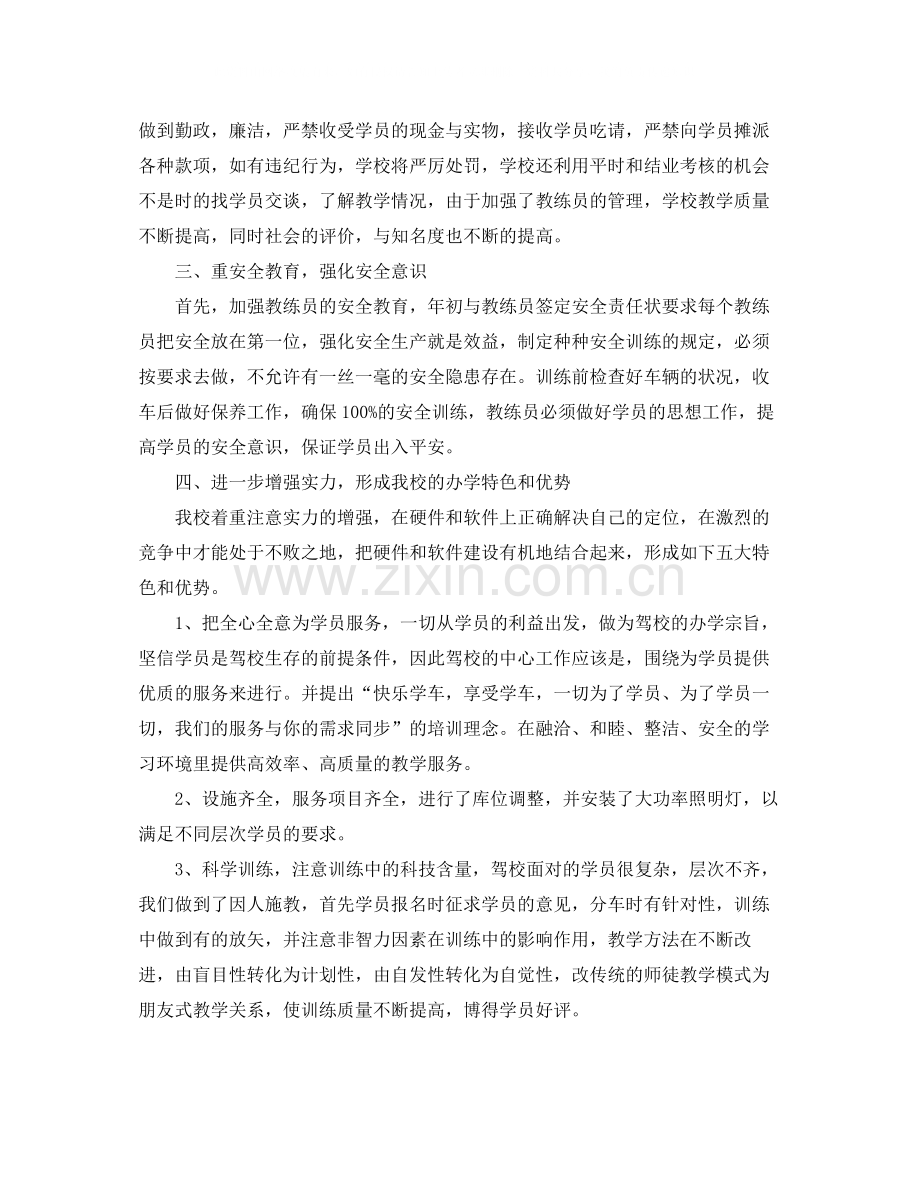 乡镇纪委年度工作总结2.docx_第2页