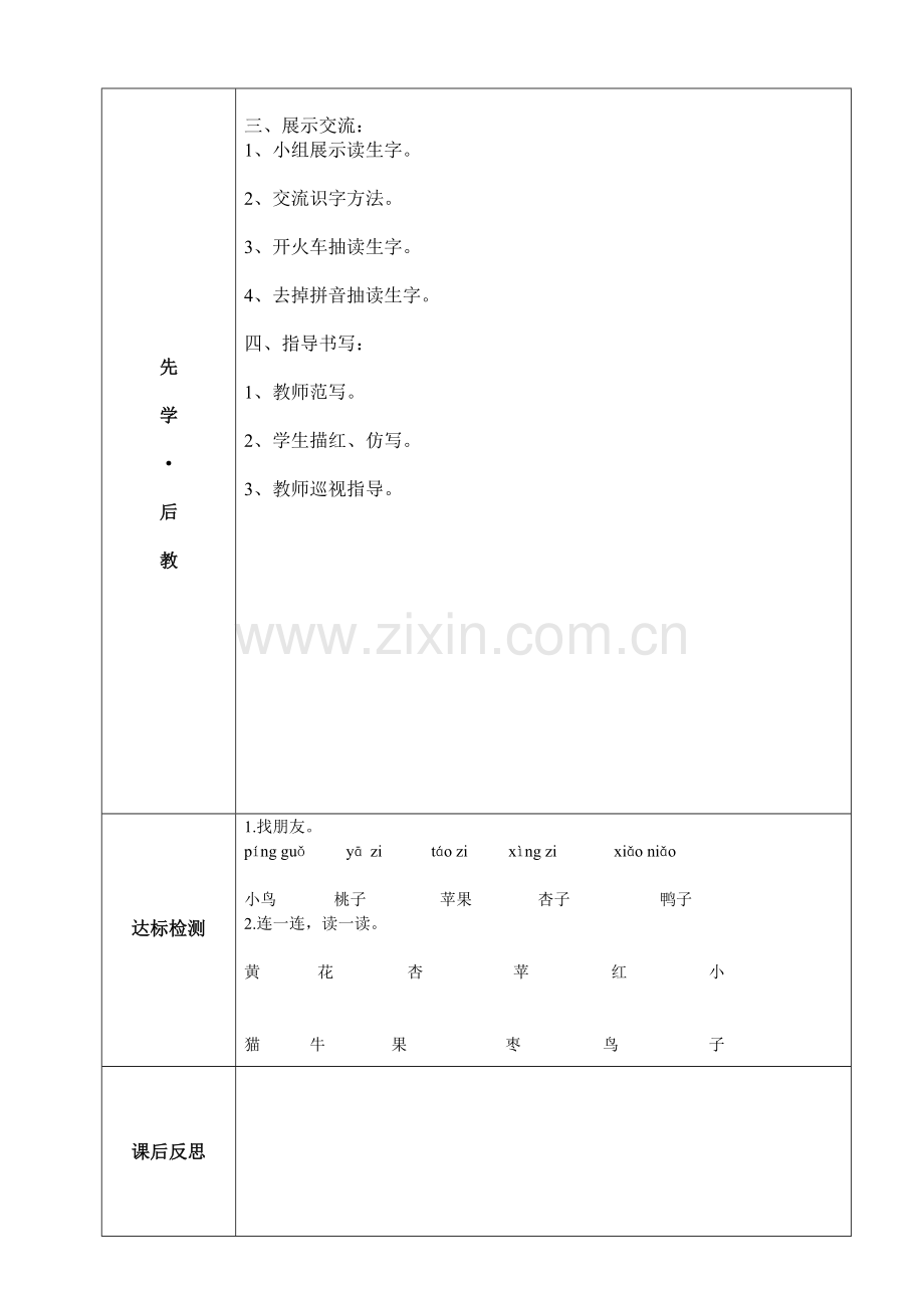 第13周导学案.doc_第2页