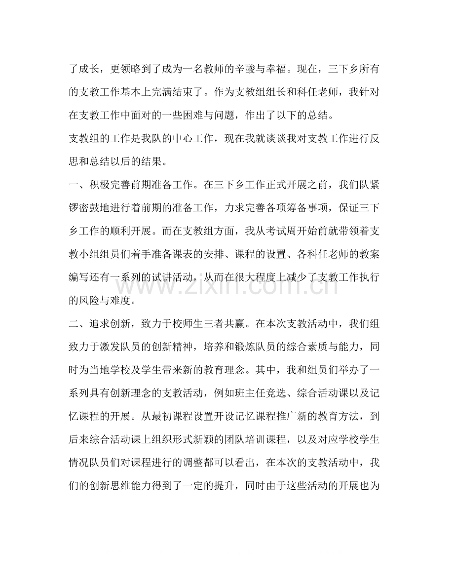 个人年度考核总结.docx_第3页