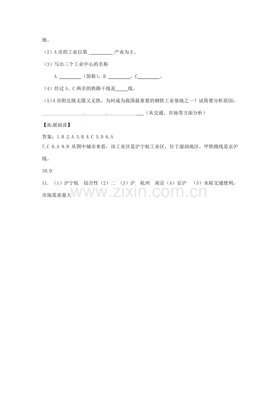 八年级地理下册 第七章 南方地区 第二节 鱼米之乡——长江三角洲课时训练 （新版）新人教版.doc_第3页