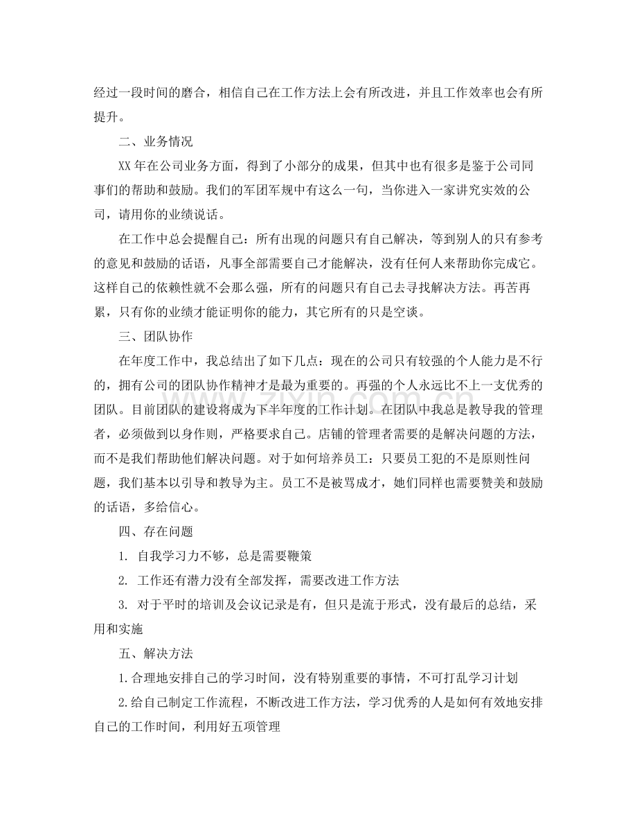 企业市场部年终工作总结 .docx_第3页