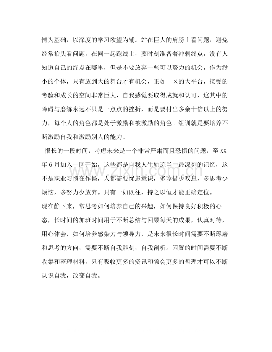 2020年半年工作总结1).docx_第3页