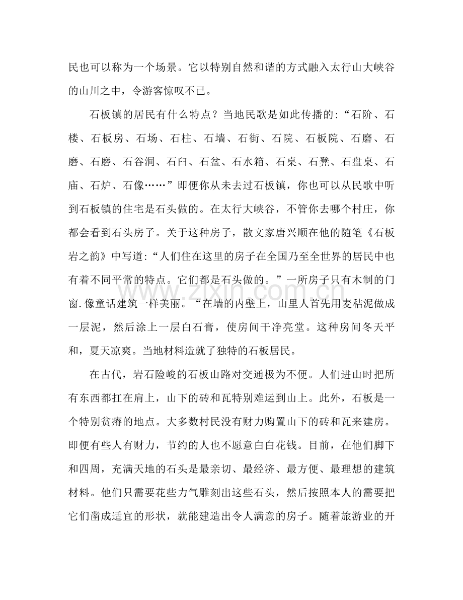 暑假美术教育实习参考总结.docx_第2页