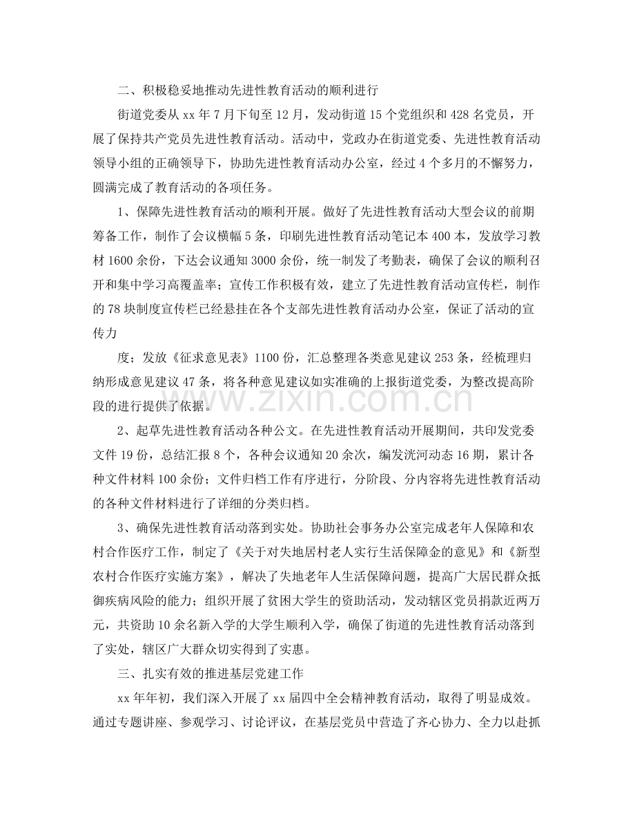 企业管理部门工作总结范本分享.docx_第2页