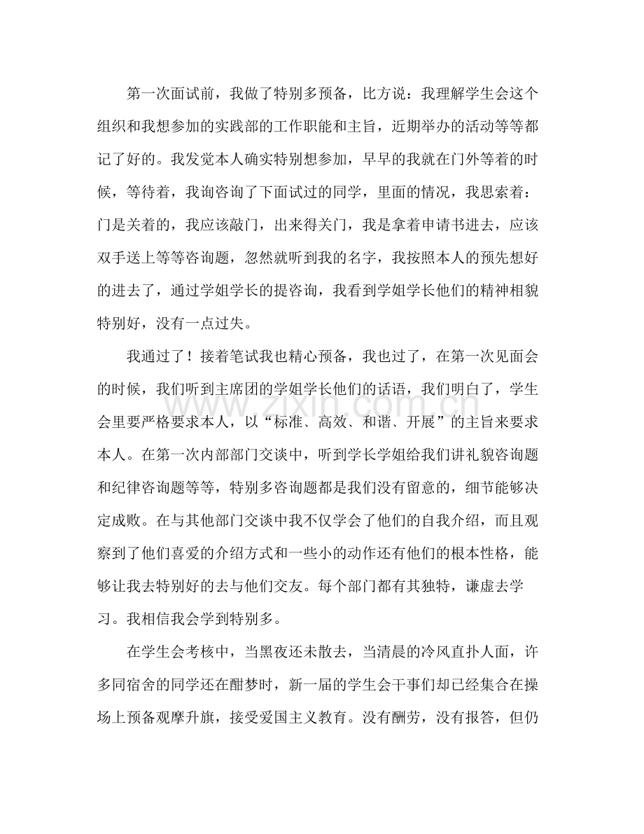 大学生年终个人参考总结（通用）.docx_第2页