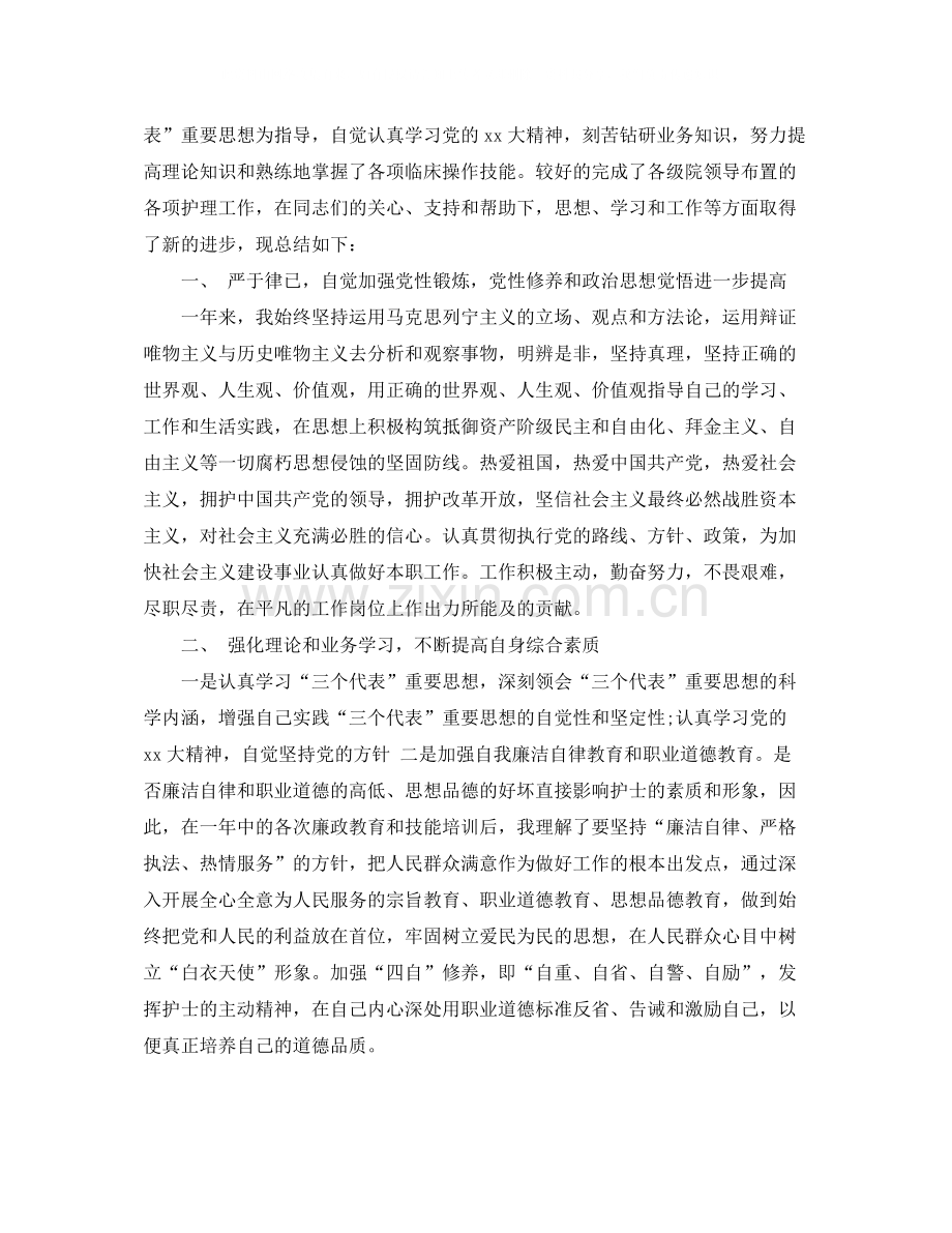 2020年门急诊科护理工作总结.docx_第2页