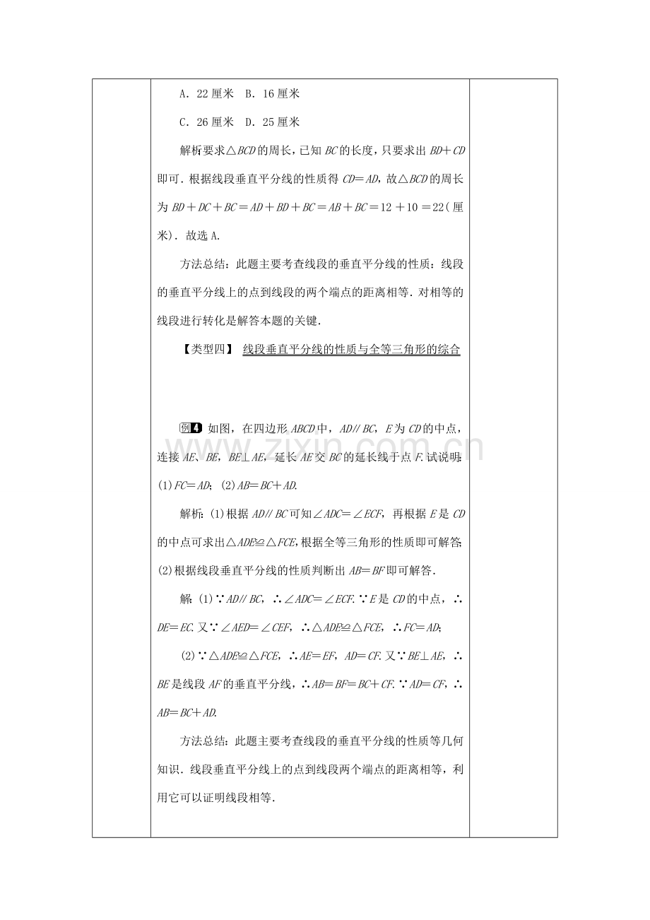 山东省济南市槐荫区七年级数学下册 第五章 生活中的轴对称 5.3 简单的轴对称图形 5.3.2 简单的轴对称图形教案 （新版）北师大版-（新版）北师大版初中七年级下册数学教案.doc_第3页