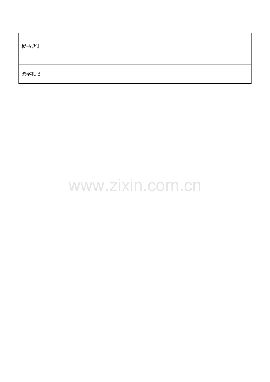 八年级数学上册 第六章 一次函数 6.4 用一次函数解决问题教案2（新版）苏科版-（新版）苏科版初中八年级上册数学教案.doc_第3页