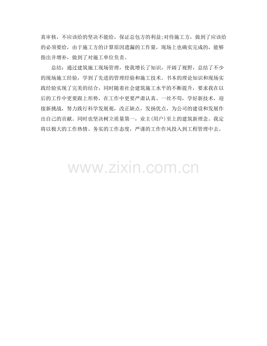 建筑助理工程师工作总结1000字.docx_第2页