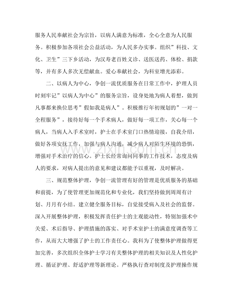 医院护士个人年度工作总结 .docx_第2页