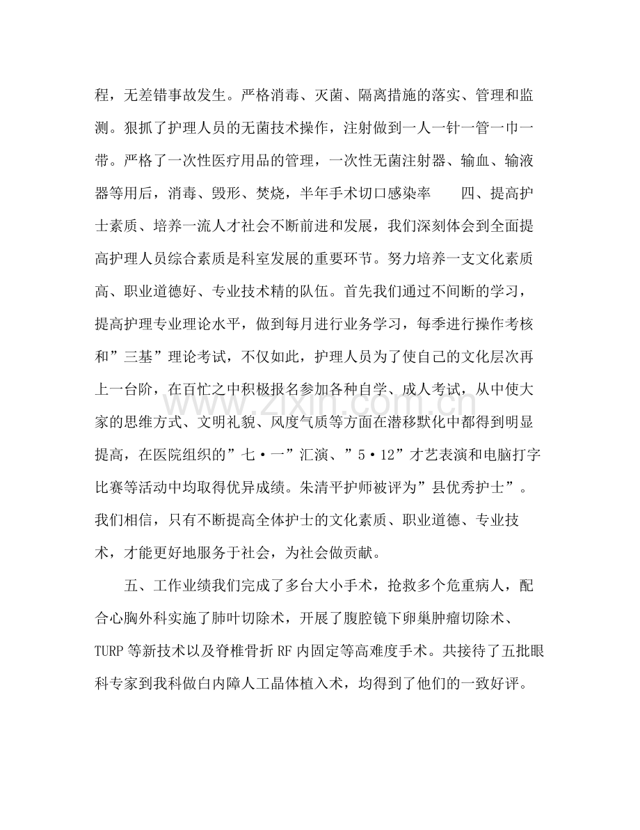 医院护士个人年度工作总结 .docx_第3页