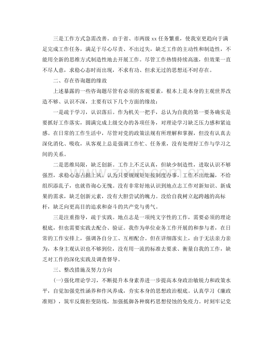 国税局个人自查报告工作参考总结.docx_第2页