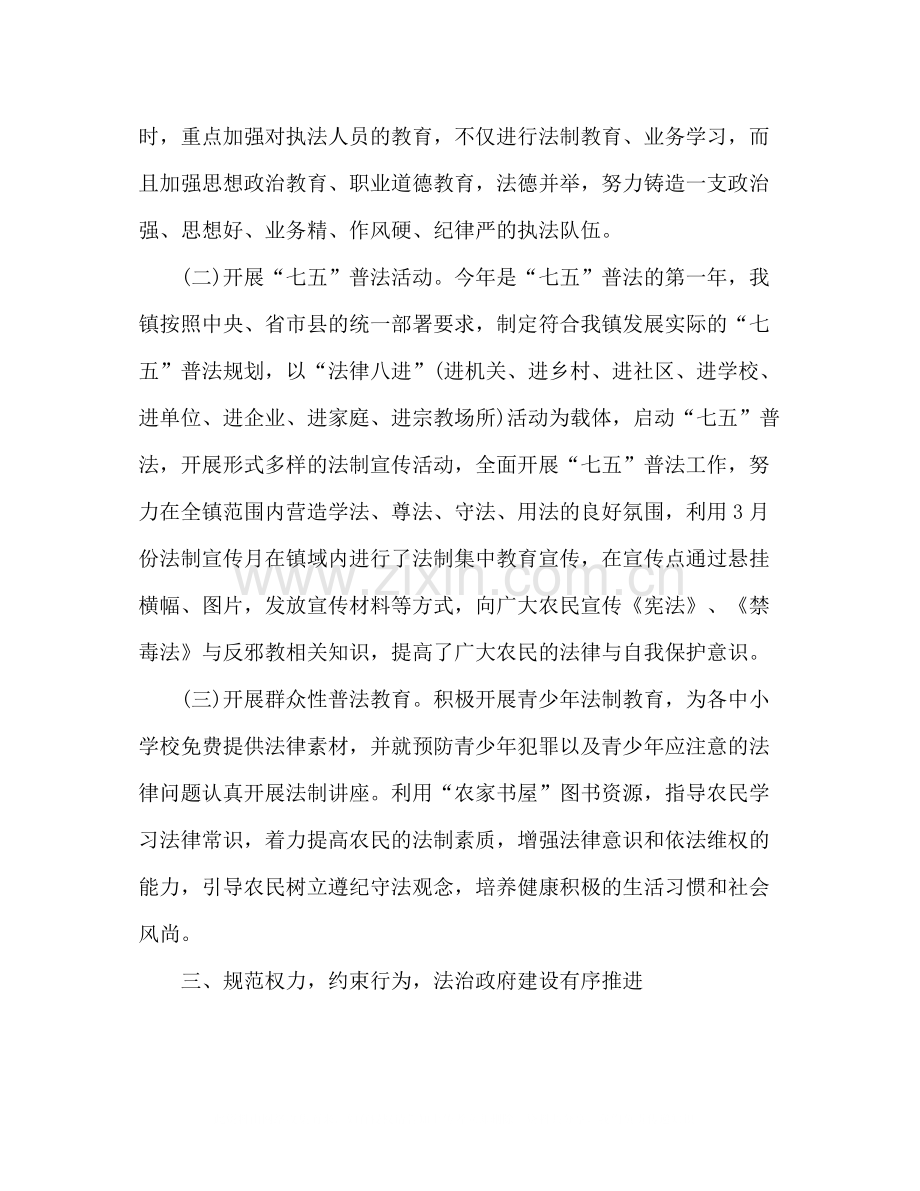 镇依法行政工作总结2).docx_第3页