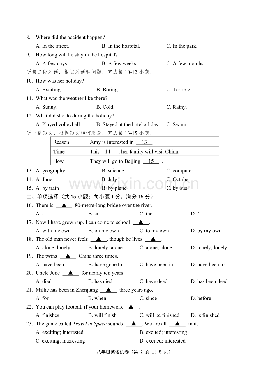 2012—2013学年度第二学期期中学情分析八年级英语试卷.doc_第2页