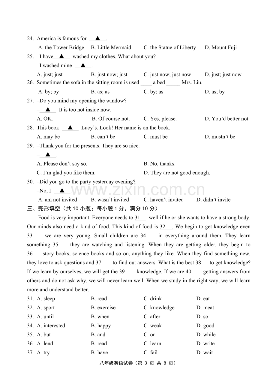 2012—2013学年度第二学期期中学情分析八年级英语试卷.doc_第3页