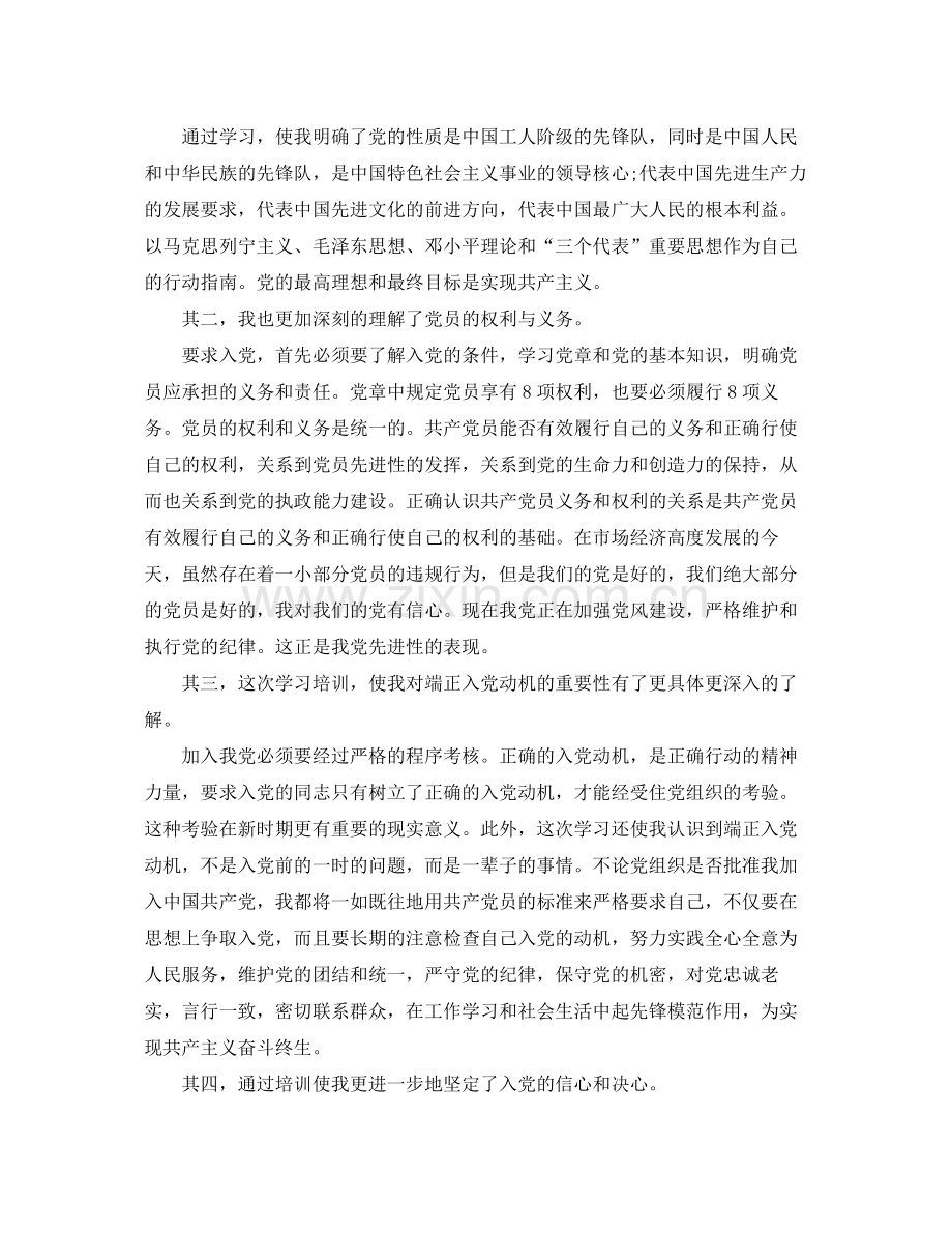 县委党校信访工作年终总结 .docx_第3页