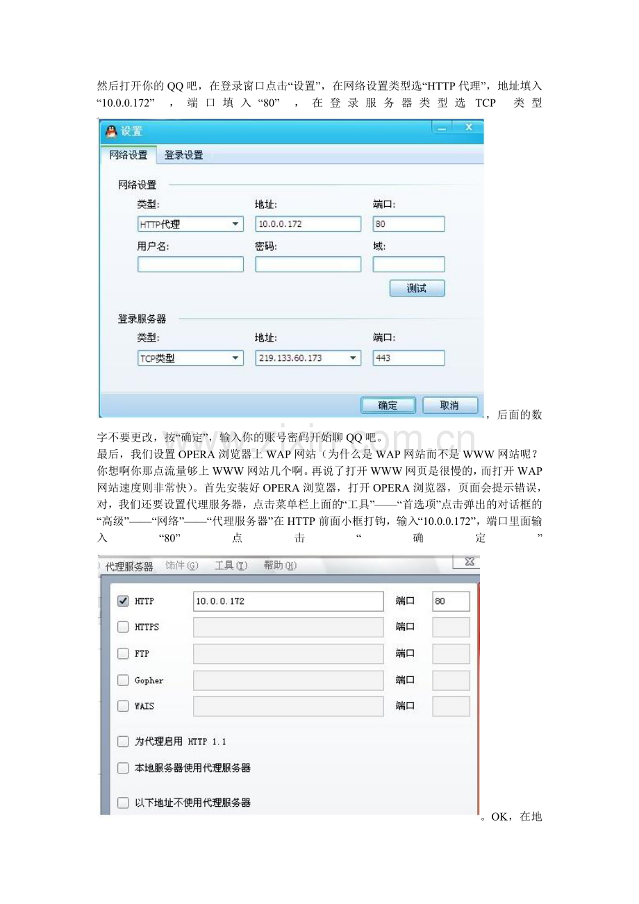 笔记本电脑和台式电脑在家里没有装网线也可以上网.doc_第3页