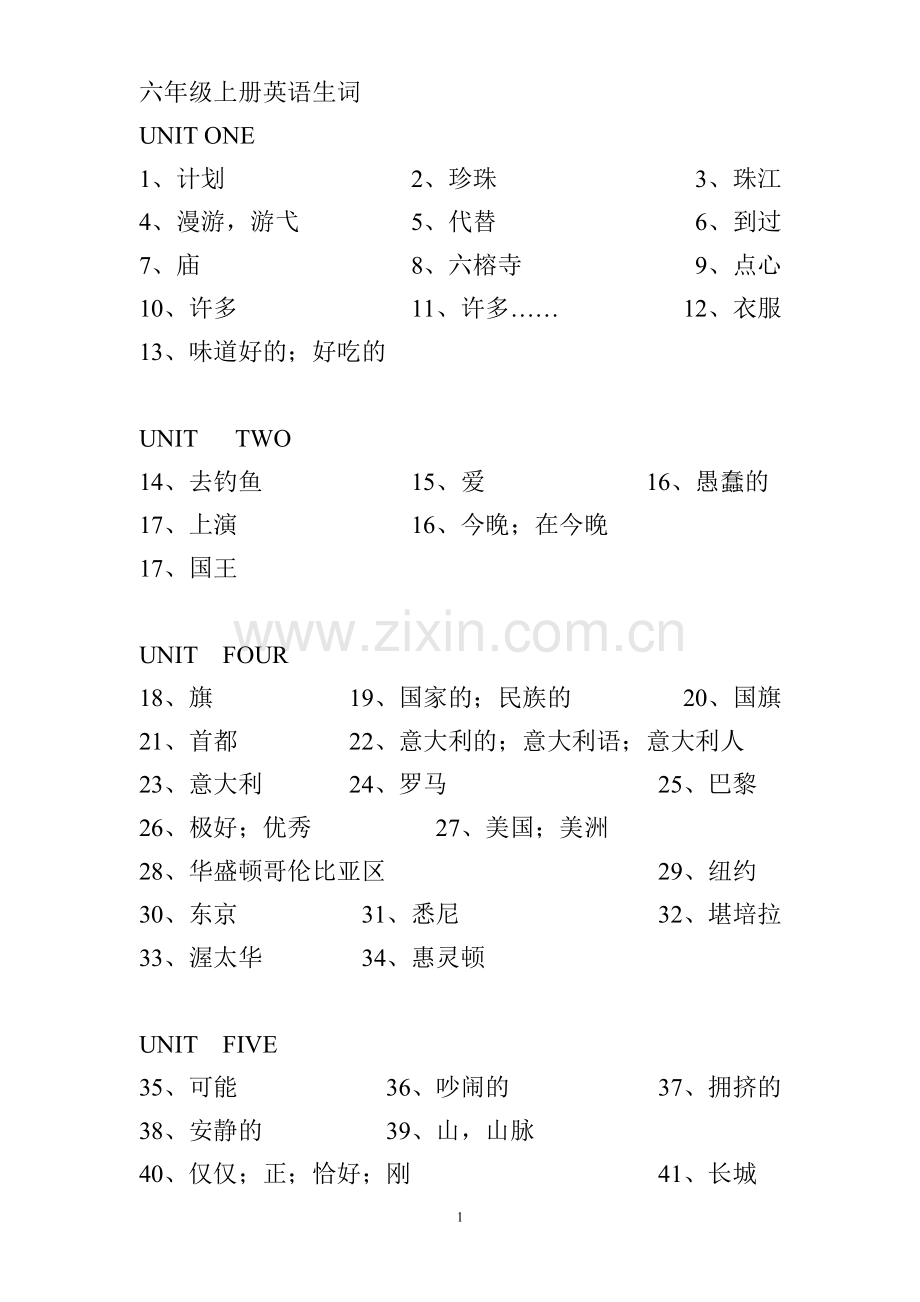 小学六年级上册英语生词(中译英).doc_第1页