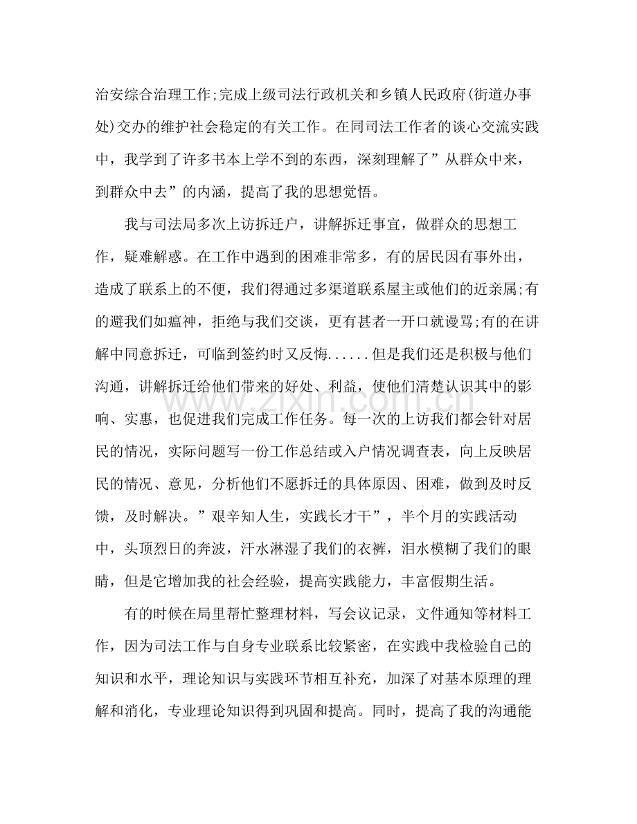 三下乡活动心得体会个人总结个人感悟怎么写范本参考四篇.docx_第2页