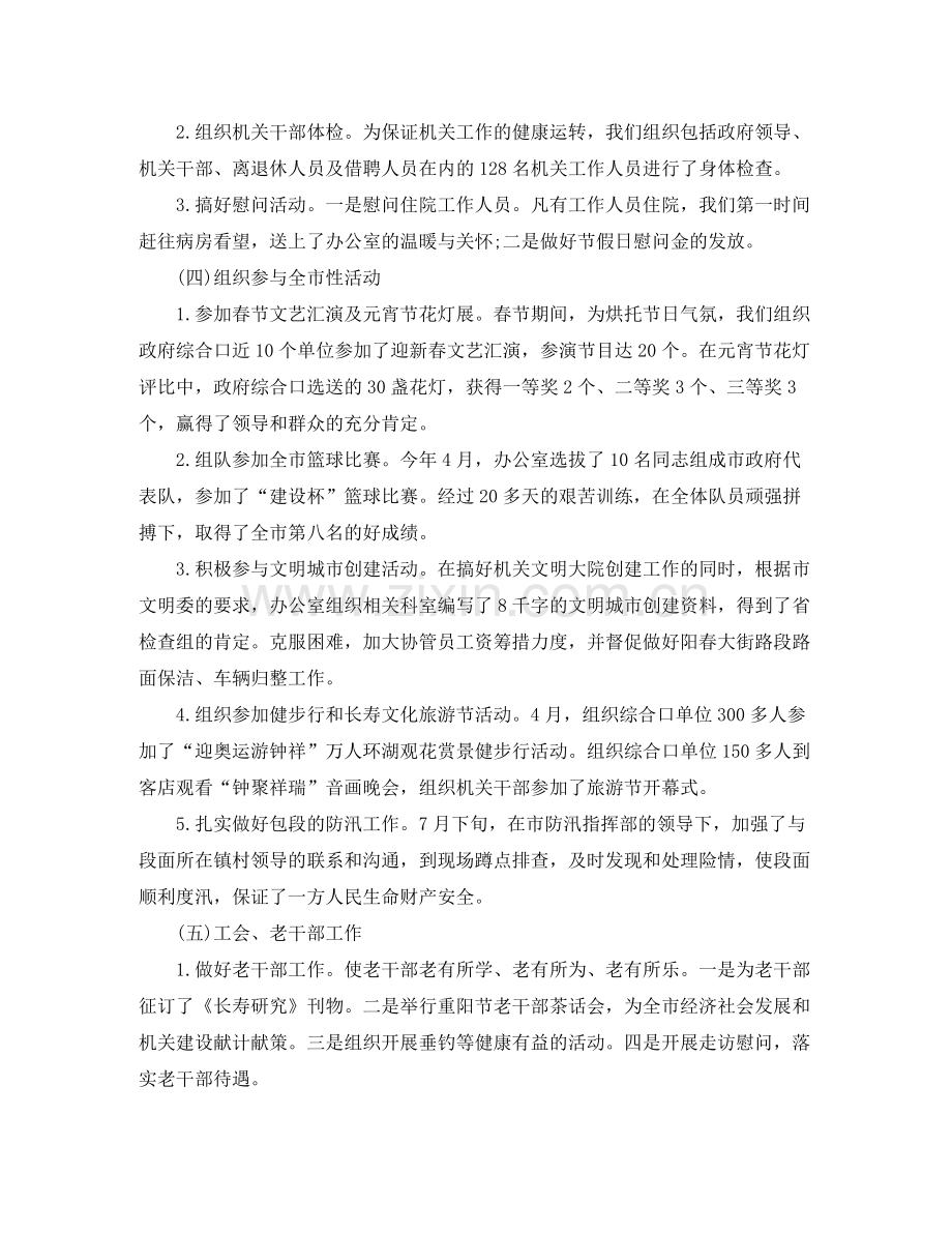 企业人事部门工作总结.docx_第3页