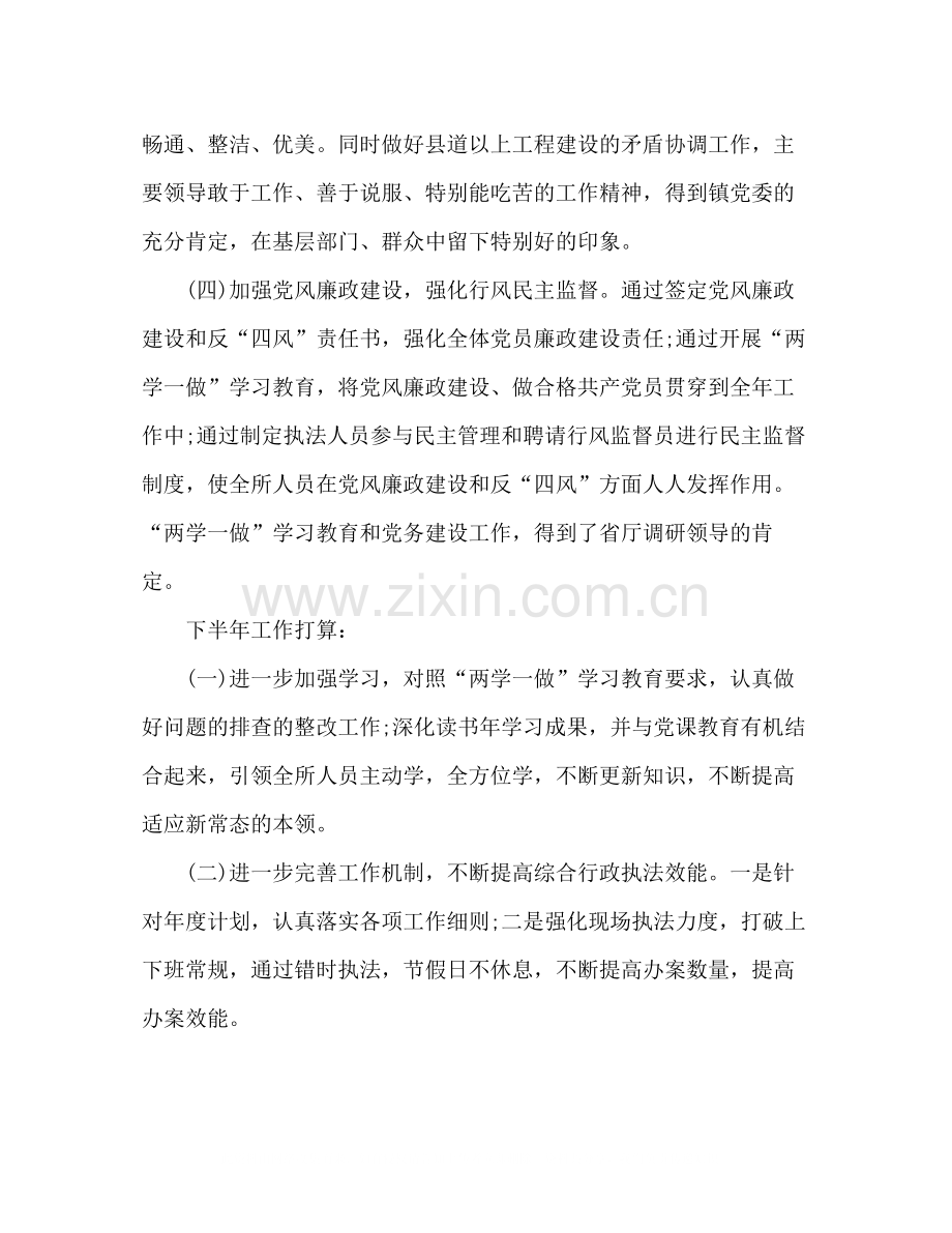 交通运输管理所上半年工作总结.docx_第3页