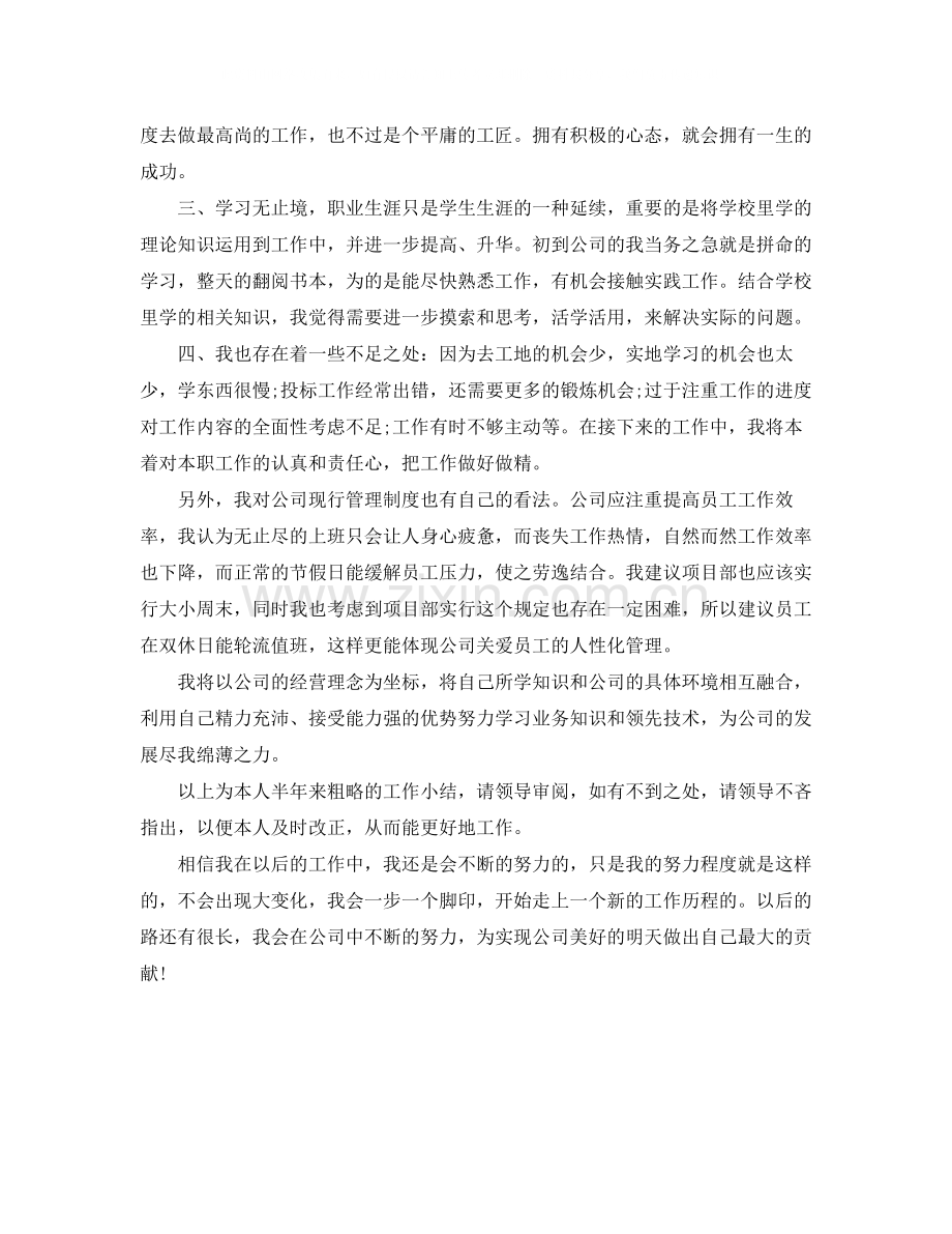 2020年度服务顾问工作总结.docx_第2页