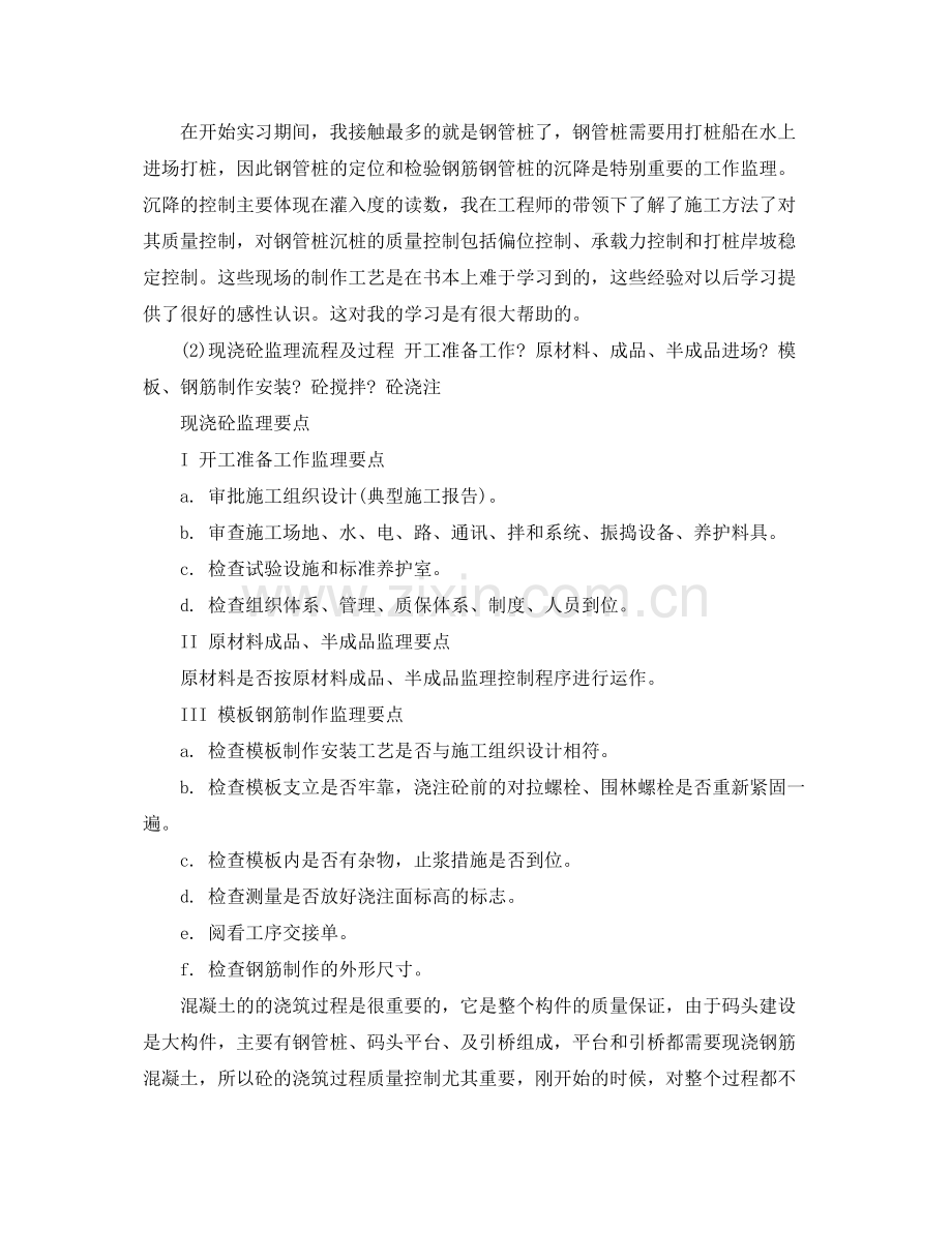 土木认识实习的总结 .docx_第3页