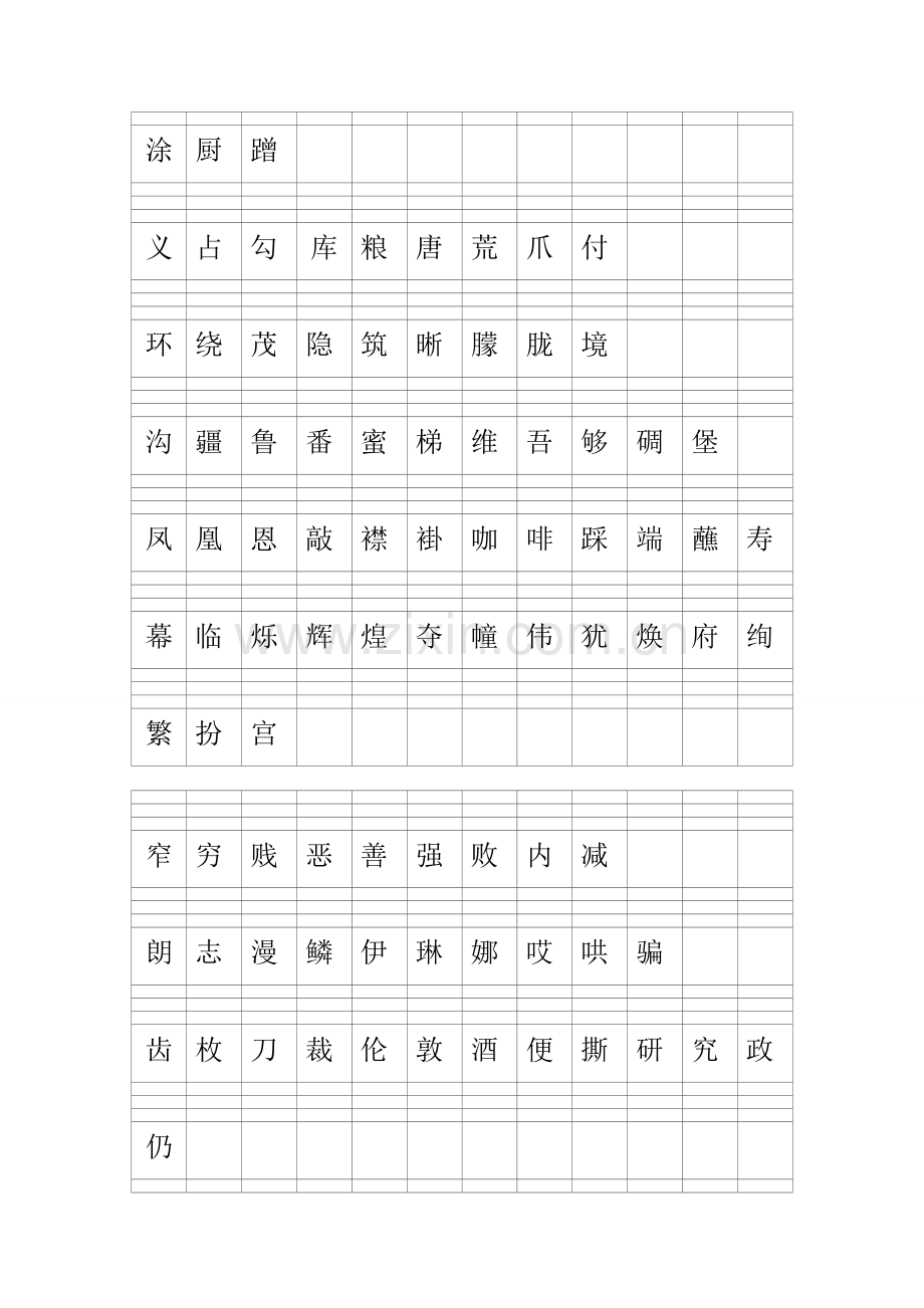 小学生拼音2年纪.doc_第2页