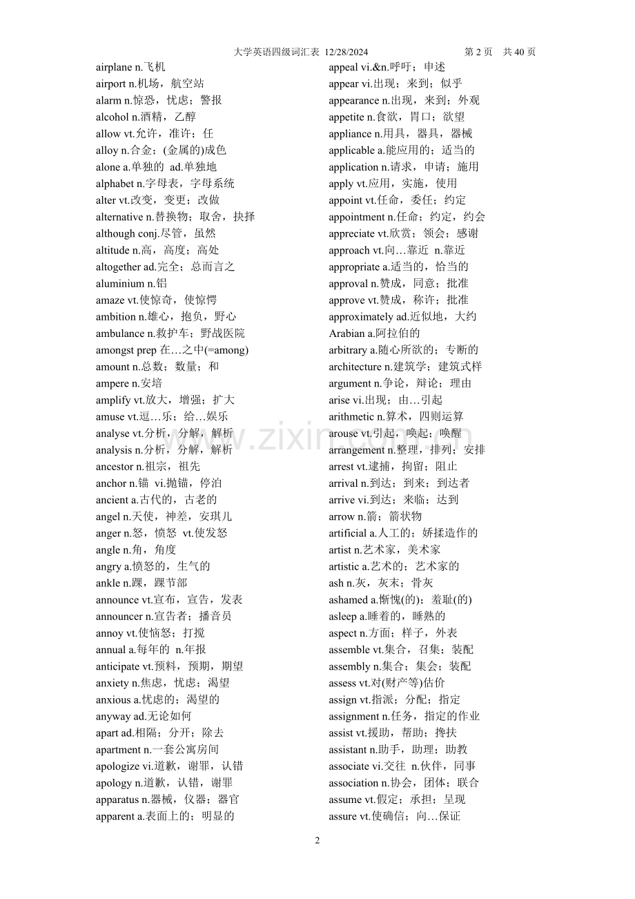大学英语四级单词表.doc_第2页
