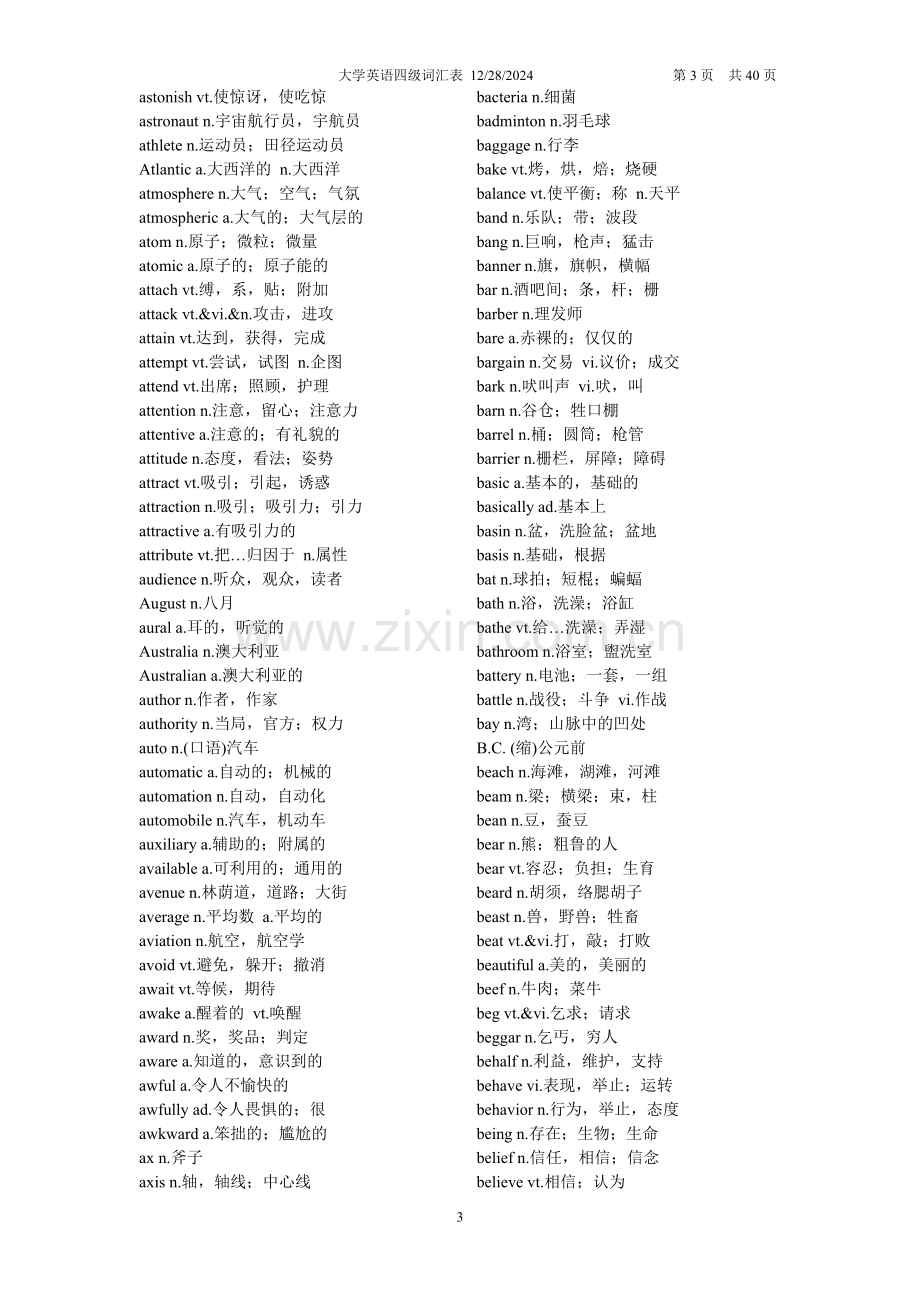 大学英语四级单词表.doc_第3页