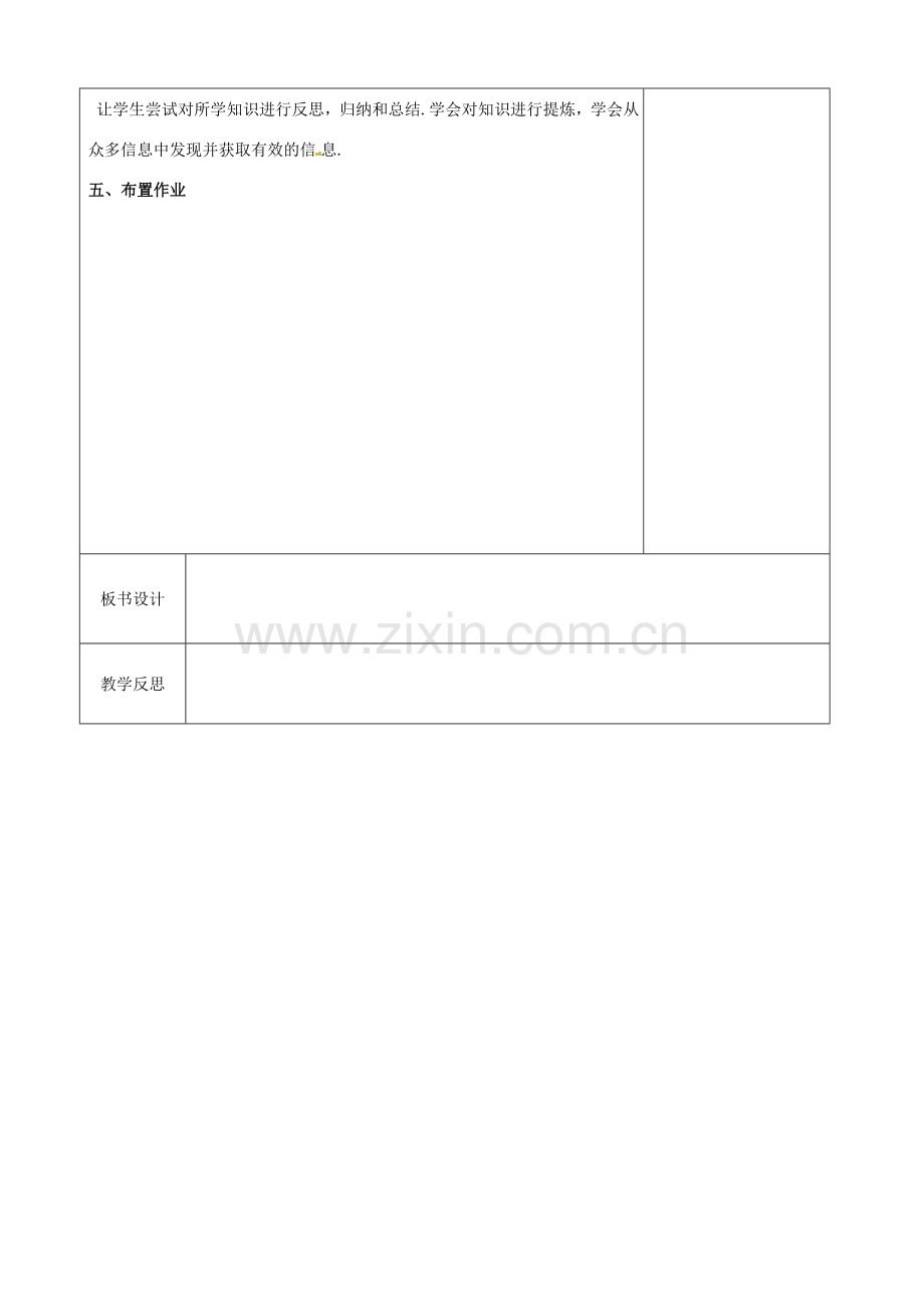 江苏省徐州市黄山外国语学校七年级数学上册 2.6 有理数的乘法（第3课时）教学案 （新版）苏科版.doc_第3页