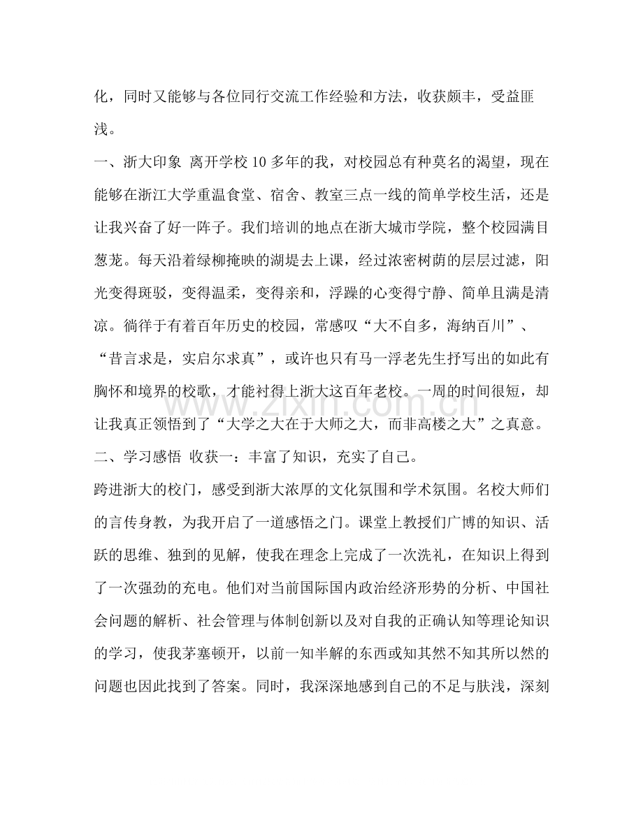 上半年行政文员工作总结报告范文汇编个人工作总结范文.docx_第3页