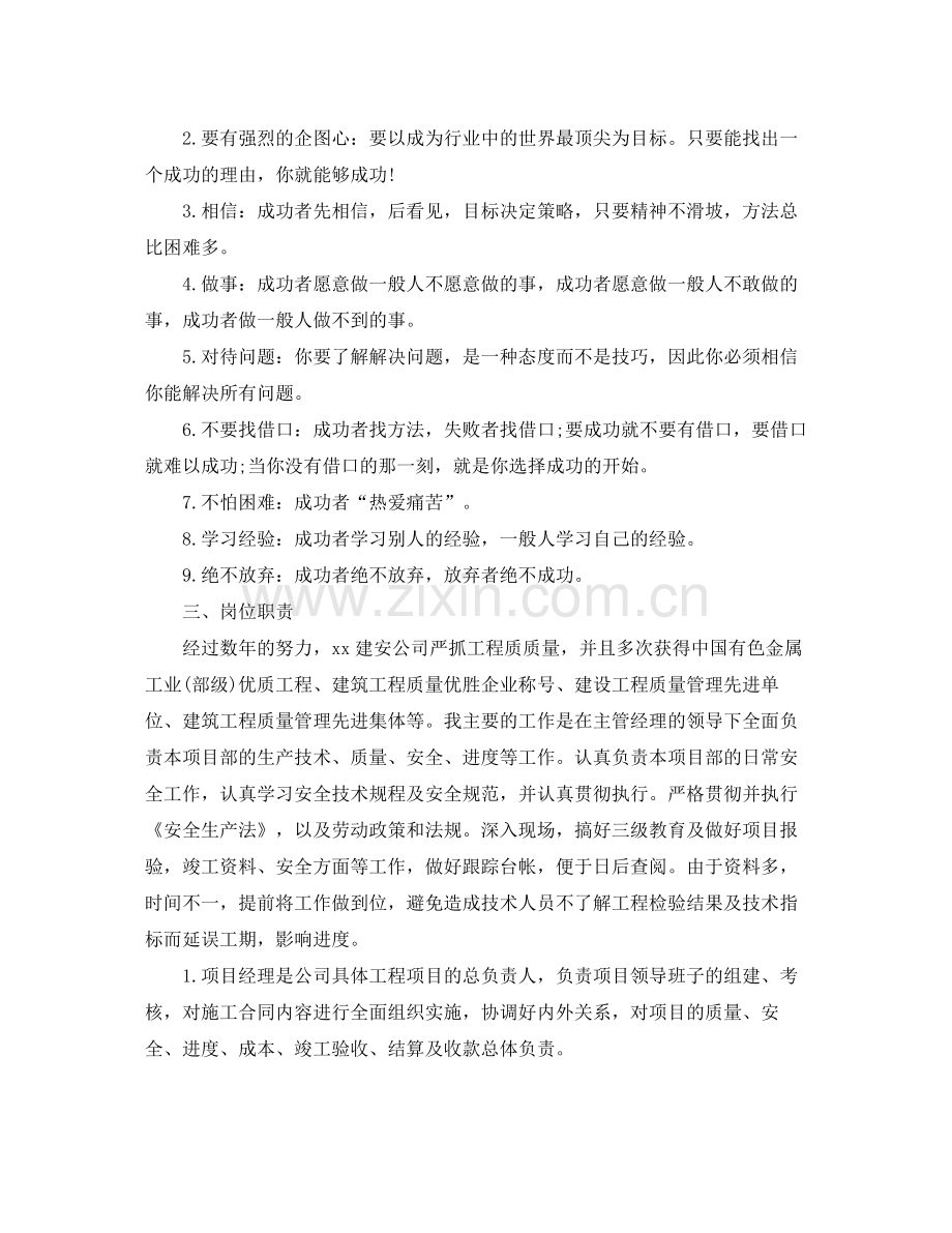 级工程师年终工作总结).docx_第3页