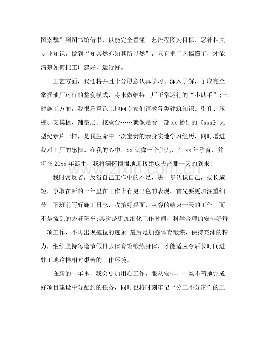 关于公司员工个人年终工作总结三篇.docx_第2页