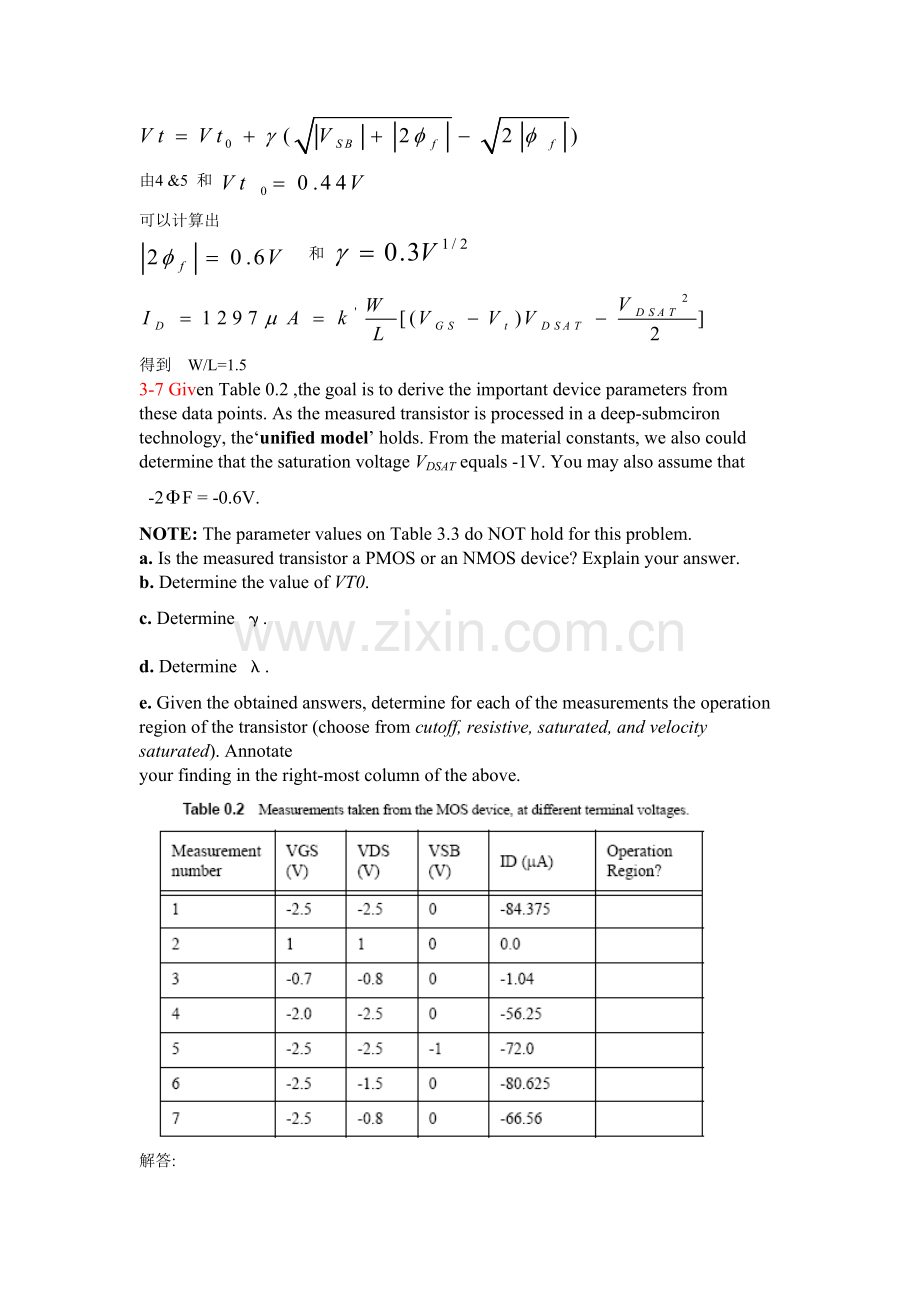 数字集成电路设计与分析.doc_第3页