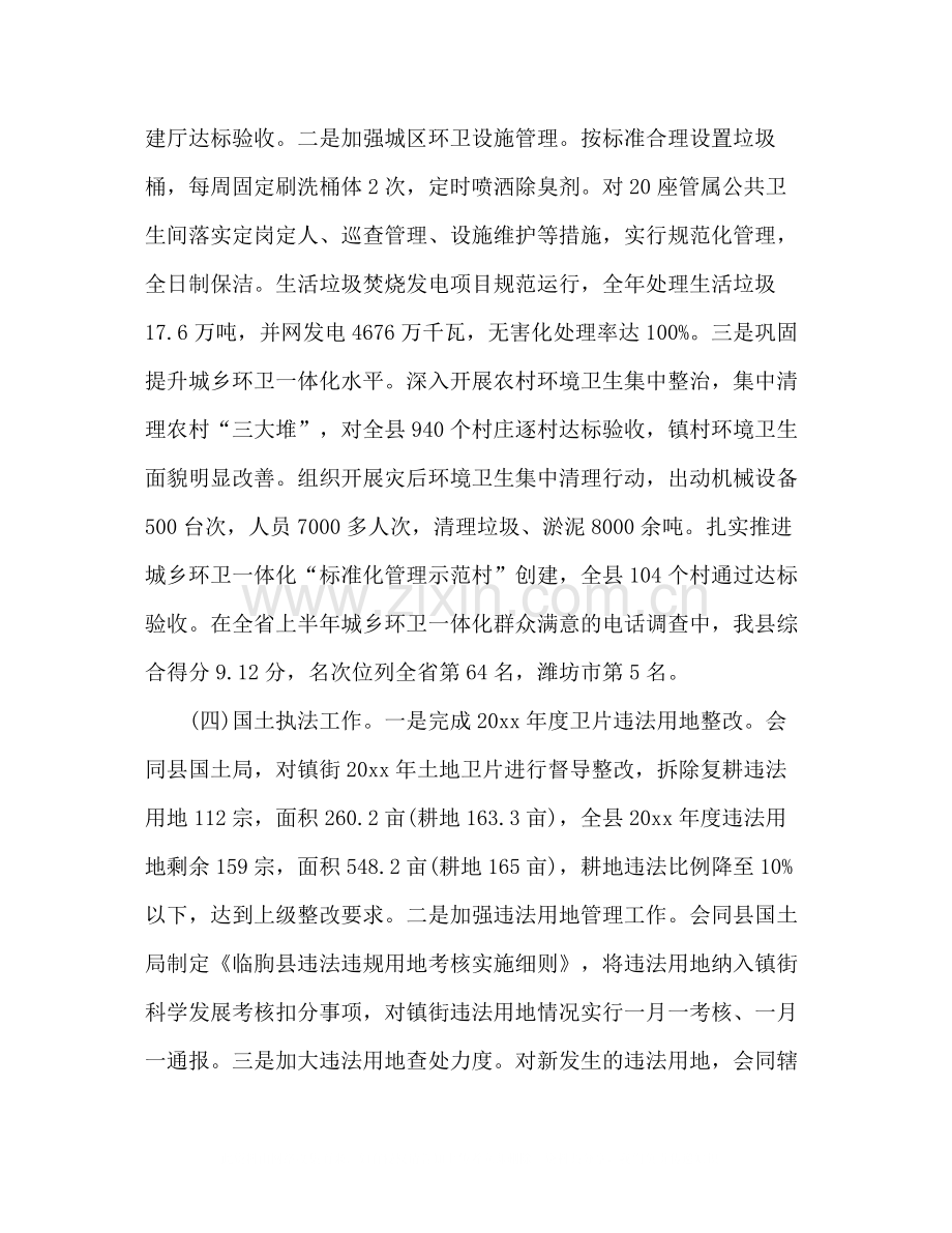 县综合行政执法局工作总结.docx_第3页