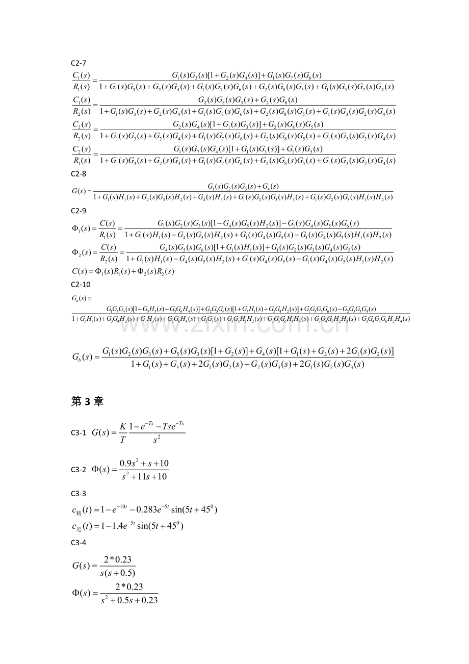 自动控制原理谢克明第三版部分习题答案.docx_第2页